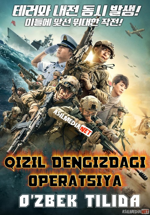 Qizil Dengizdagi Operatsiya Uzbek tilida 2018 O'zbekcha tarjima kino HD