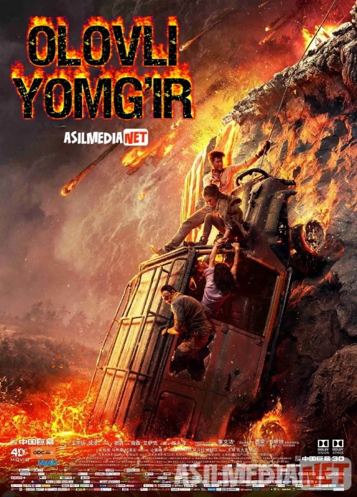 Olovli yomg'ir / Samoviy olov yomg'iri / Olovli Yongan Osmon Uzbek tilida 2019 O'zbekcha tarjima kino HD