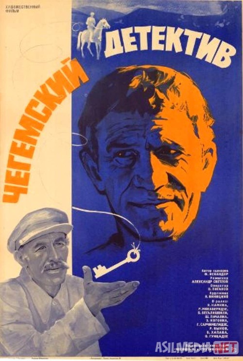 Chegem hangomasi / Chegem detektivi Mosfilm SSSR kinosi Uzbek tilida 1985 O'zbekcha tarjima kino HD
